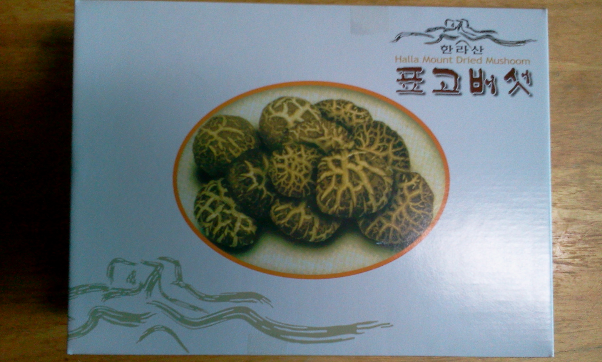 2012-02-29 15.28.40.jpg : 한라산 표고버섯